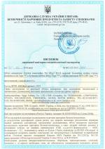 Переглянути висновок СЕС